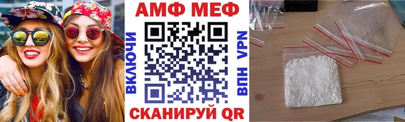 Амфетамин 98%  магазин продажи наркотиков  hydra зеркало  Крым 