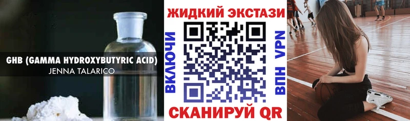 Бутират жидкий экстази продажа наркотиков Крым