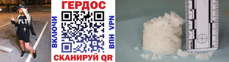 ГЕРОИН афганец где найти Крым