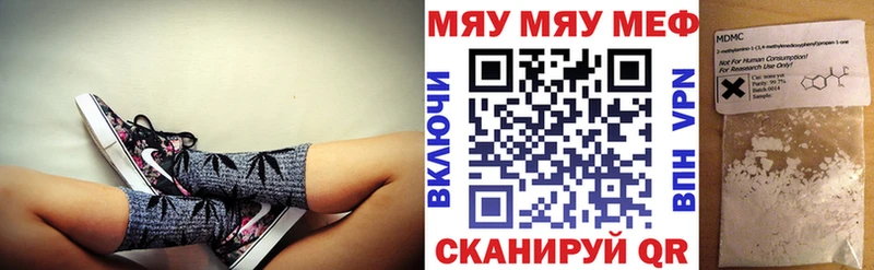 МЕФ кристаллы Крым